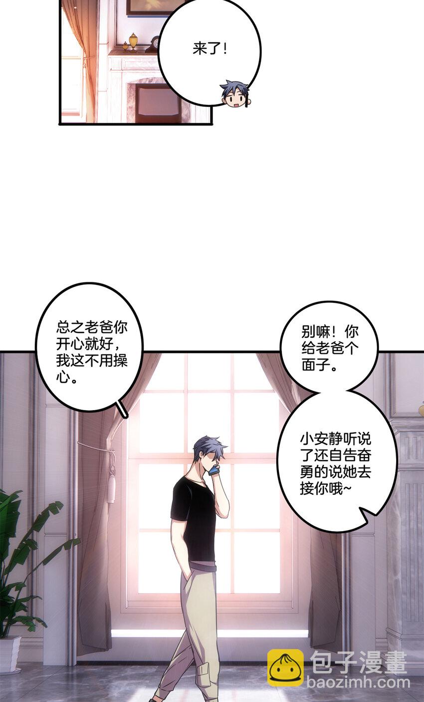 33 后妈想见我？！-第33话