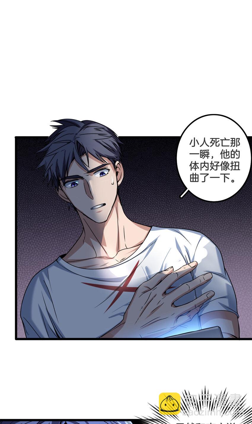 33 后妈想见我？！-第33话