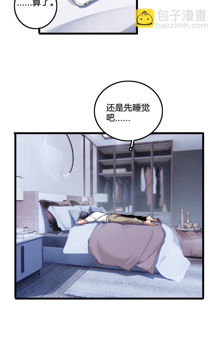 33 后妈想见我？！-第33话