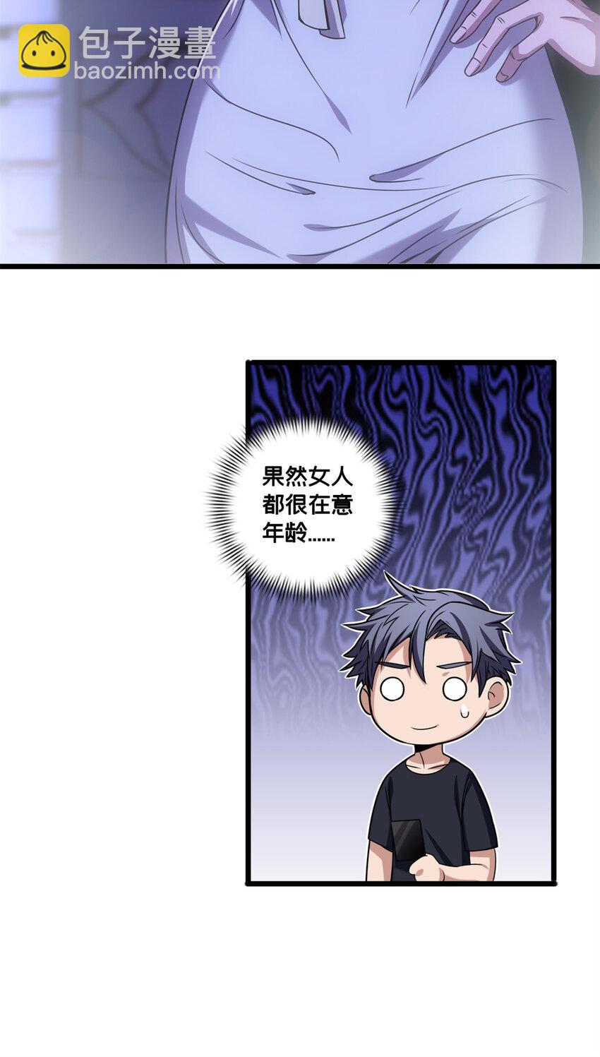 35 团圆饭-第35话