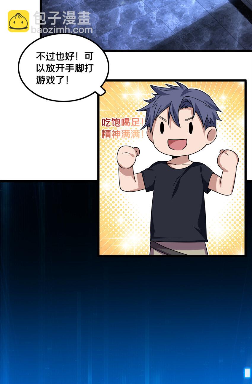 35 团圆饭-第35话