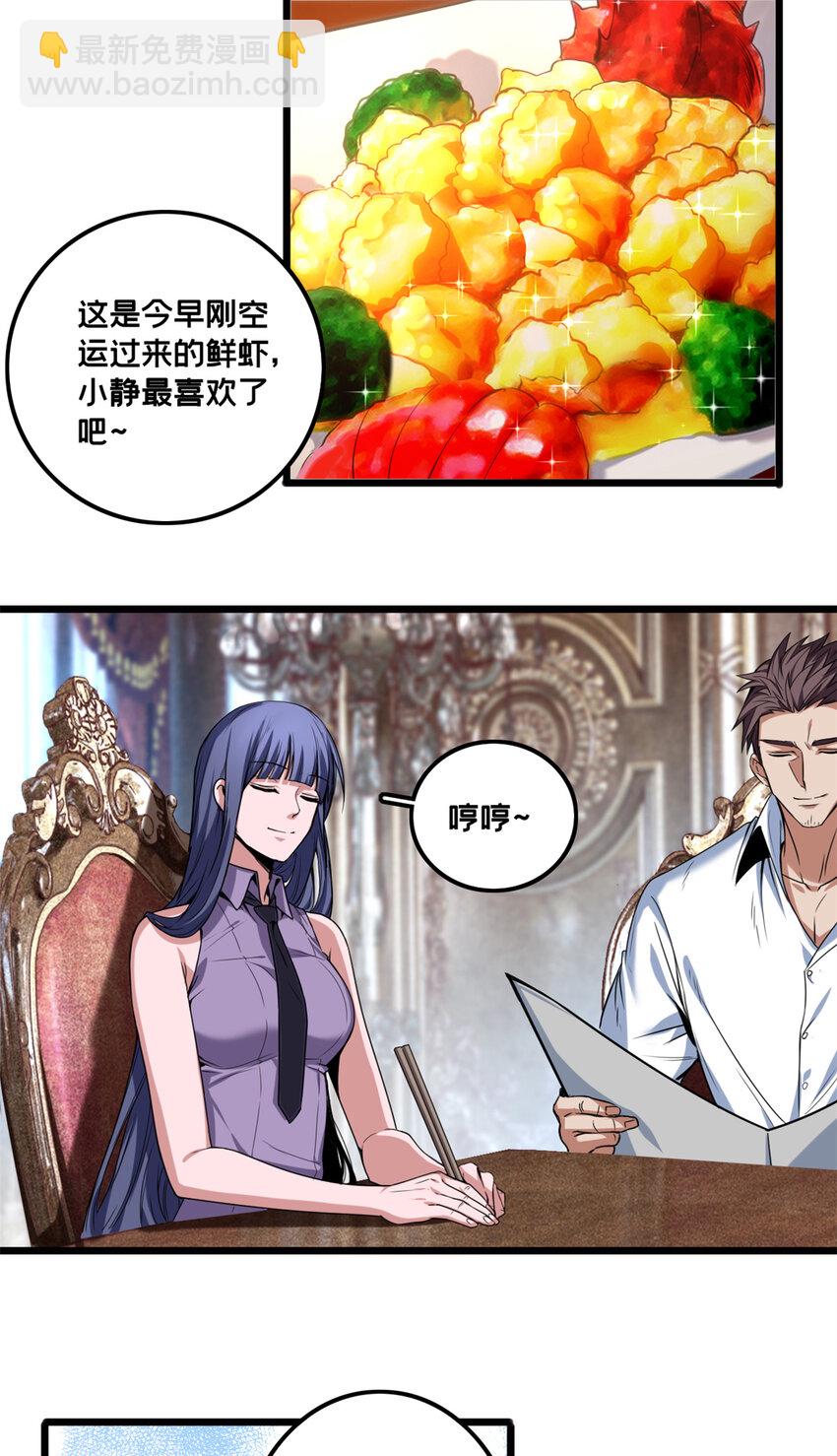 35 团圆饭-第35话