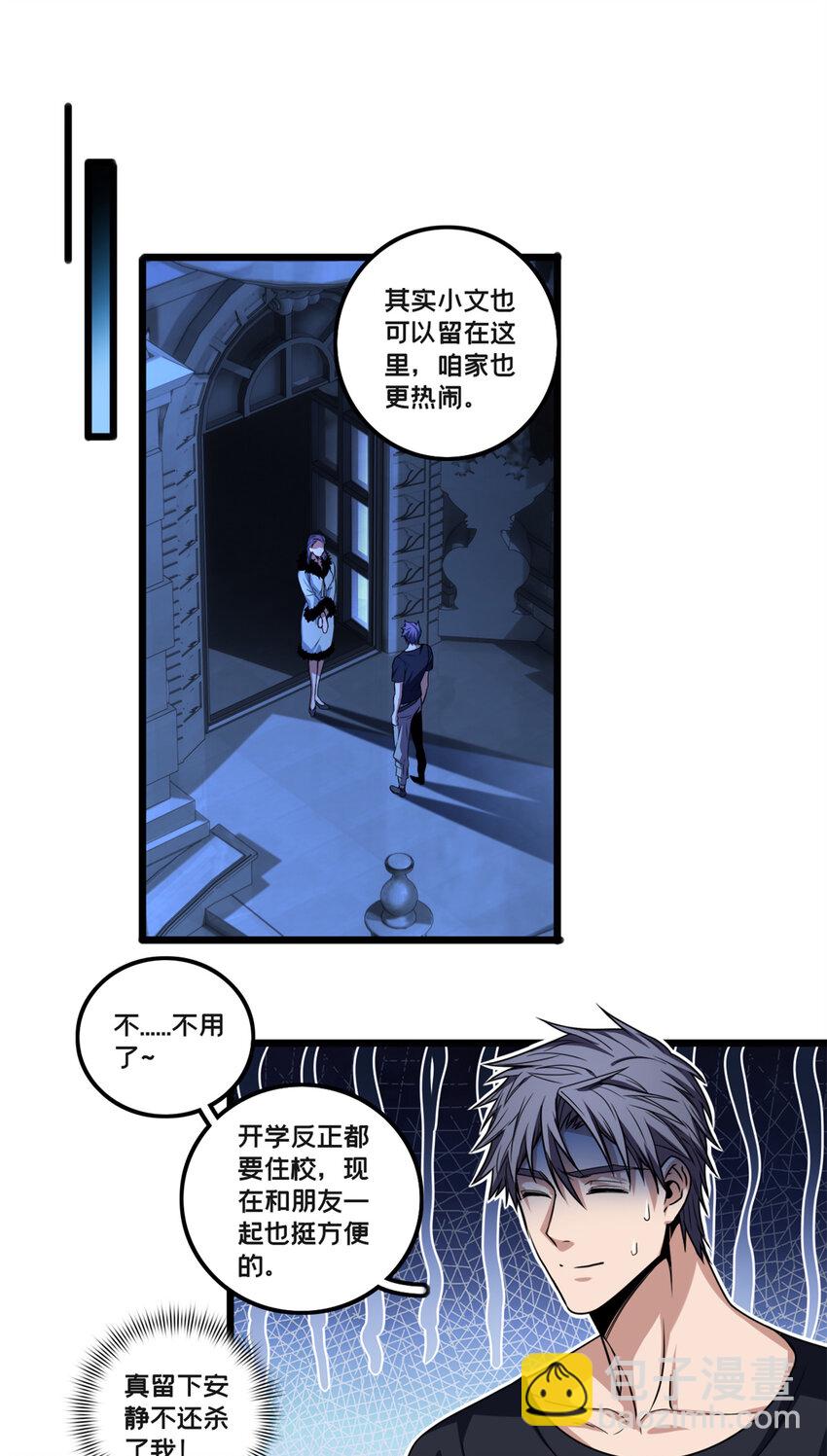35 团圆饭-第35话