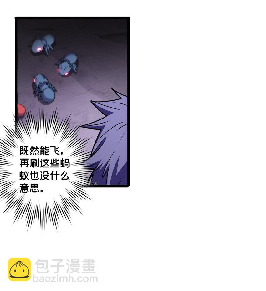 37 伴生宠的食物-第37话