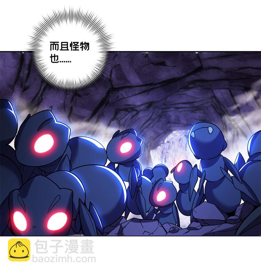 37 伴生宠的食物-第37话