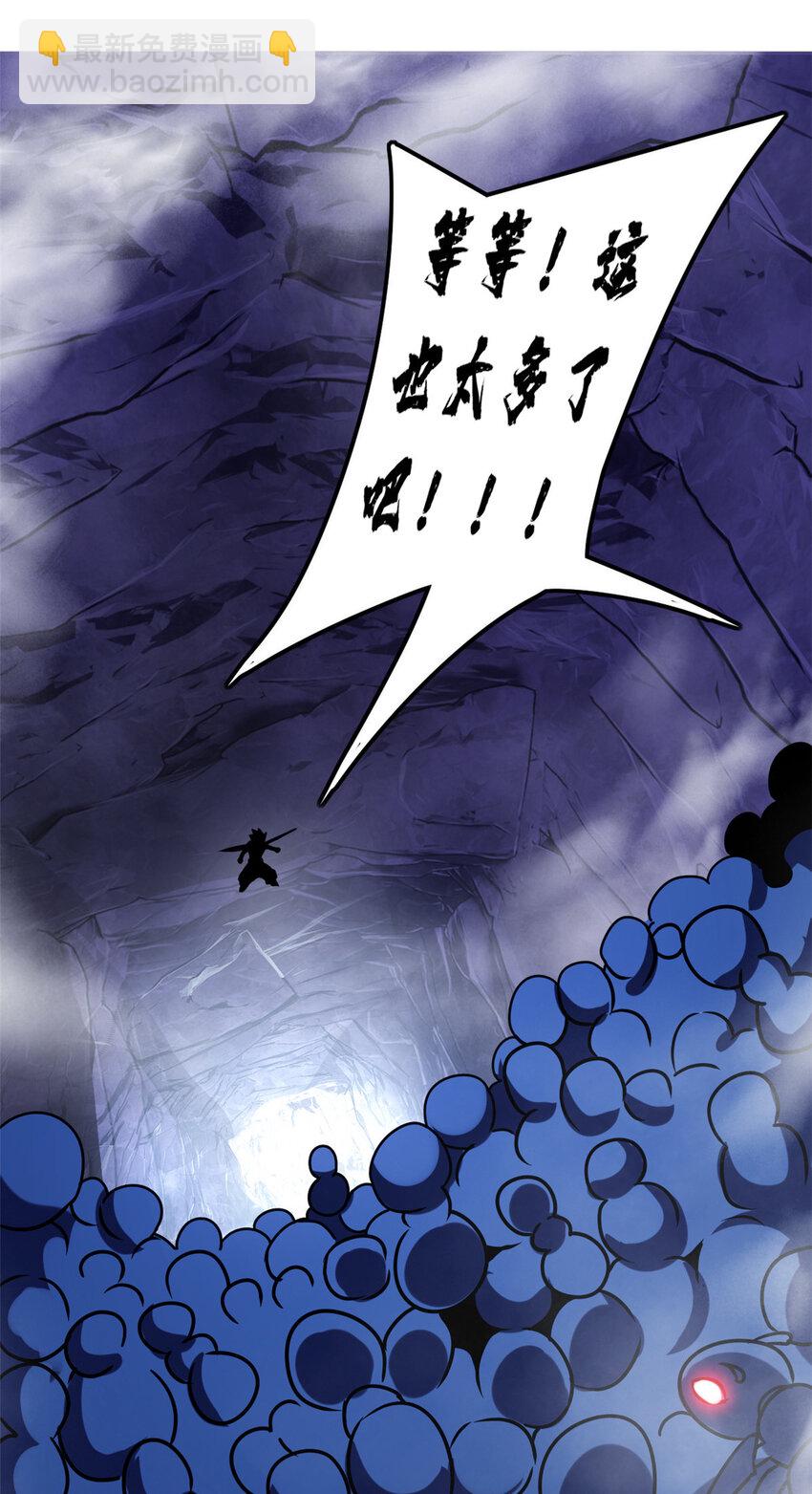37 伴生宠的食物-第37话
