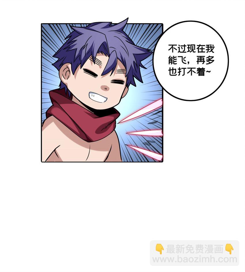 37 伴生宠的食物-第37话