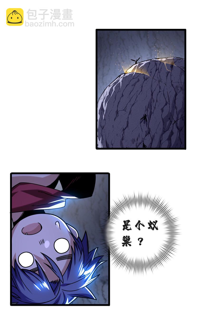37 伴生宠的食物-第37话