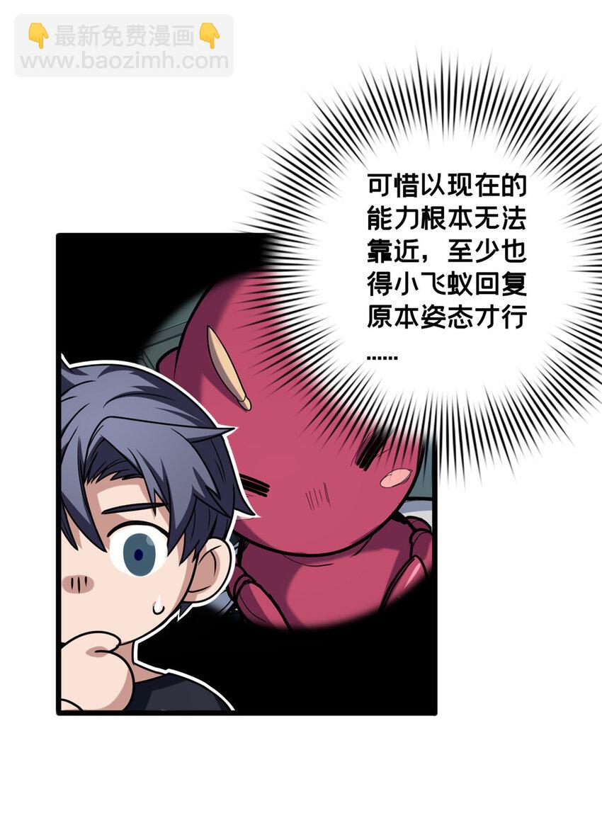 37 伴生宠的食物-第37话