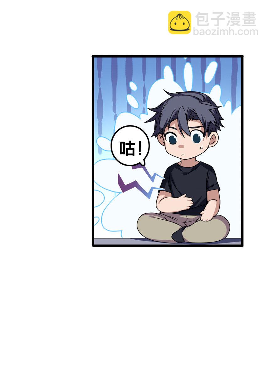 37 伴生宠的食物-第37话