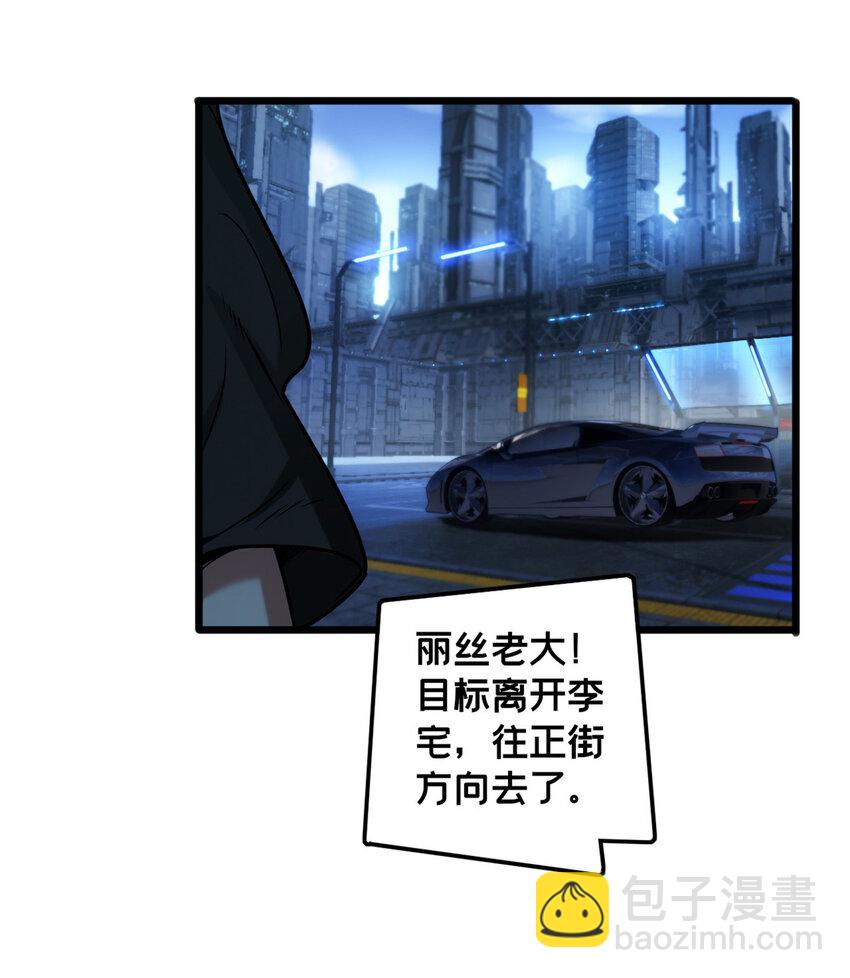 37 伴生宠的食物-第37话