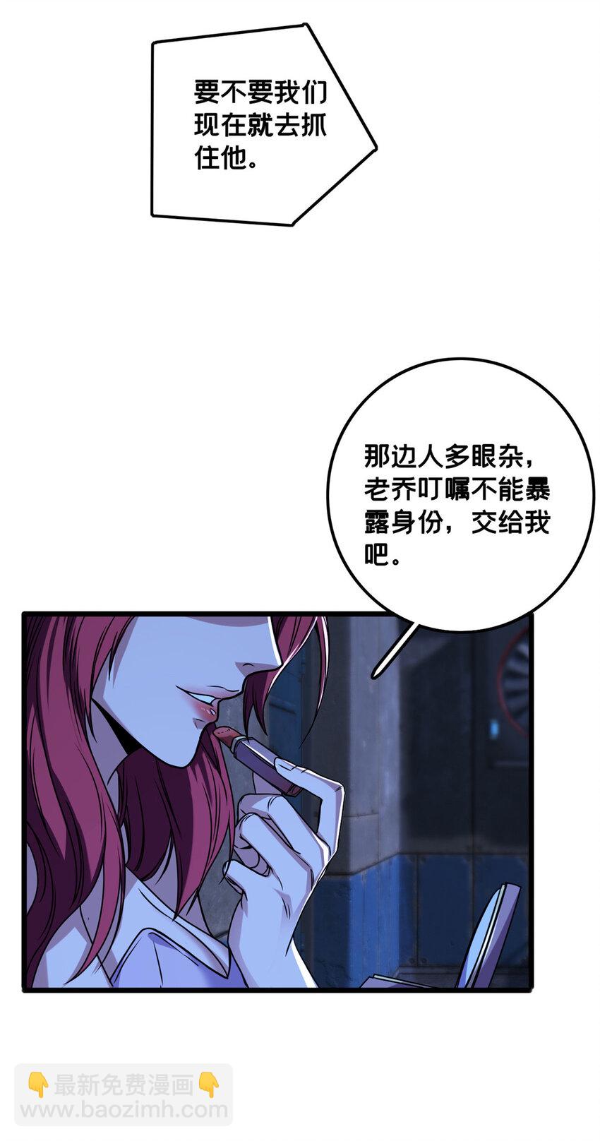 37 伴生宠的食物-第37话