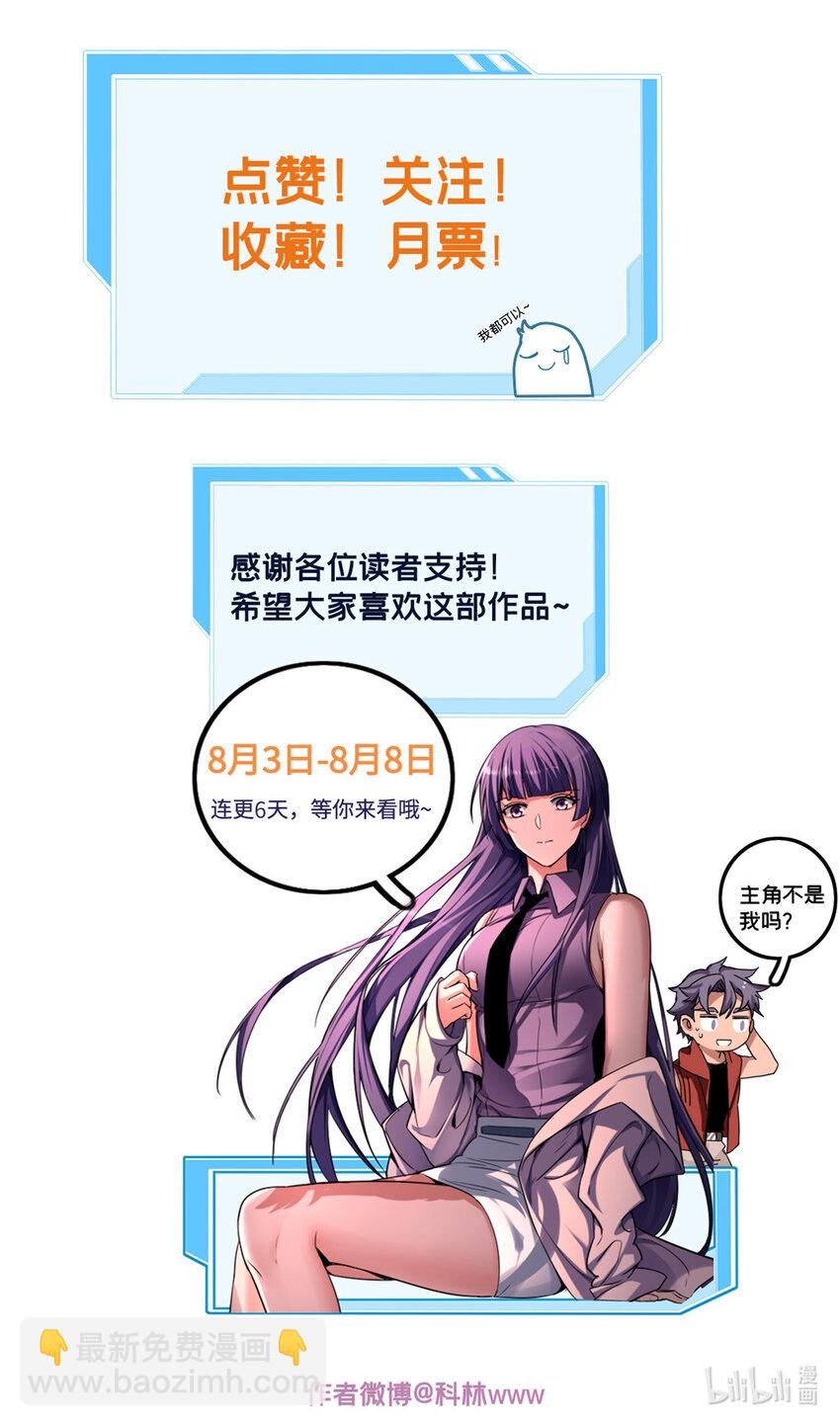 37 伴生宠的食物-第37话