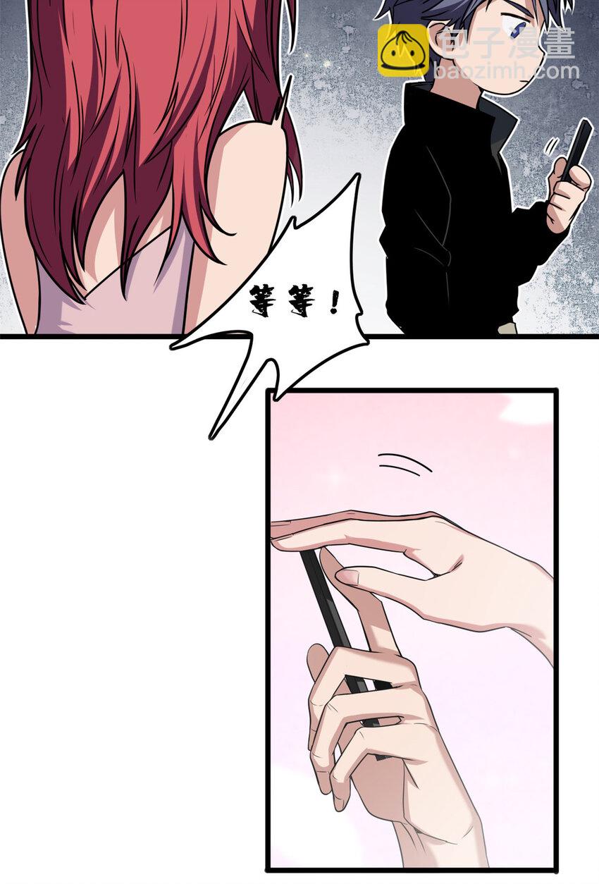 38 丽斯的诡计-第39话