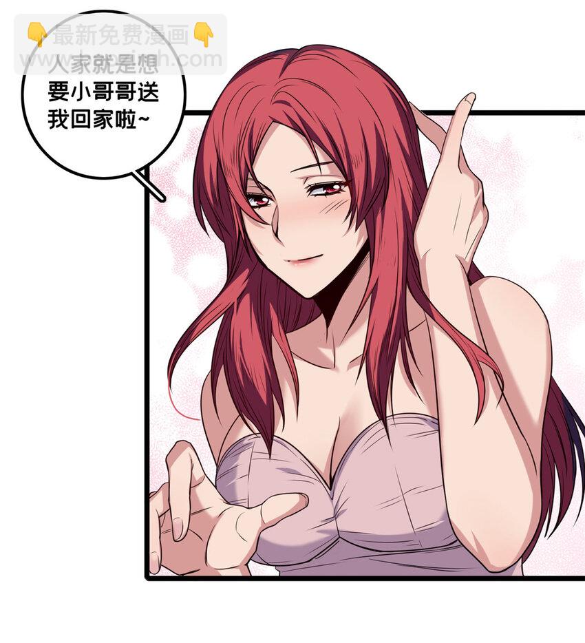 38 丽斯的诡计-第39话