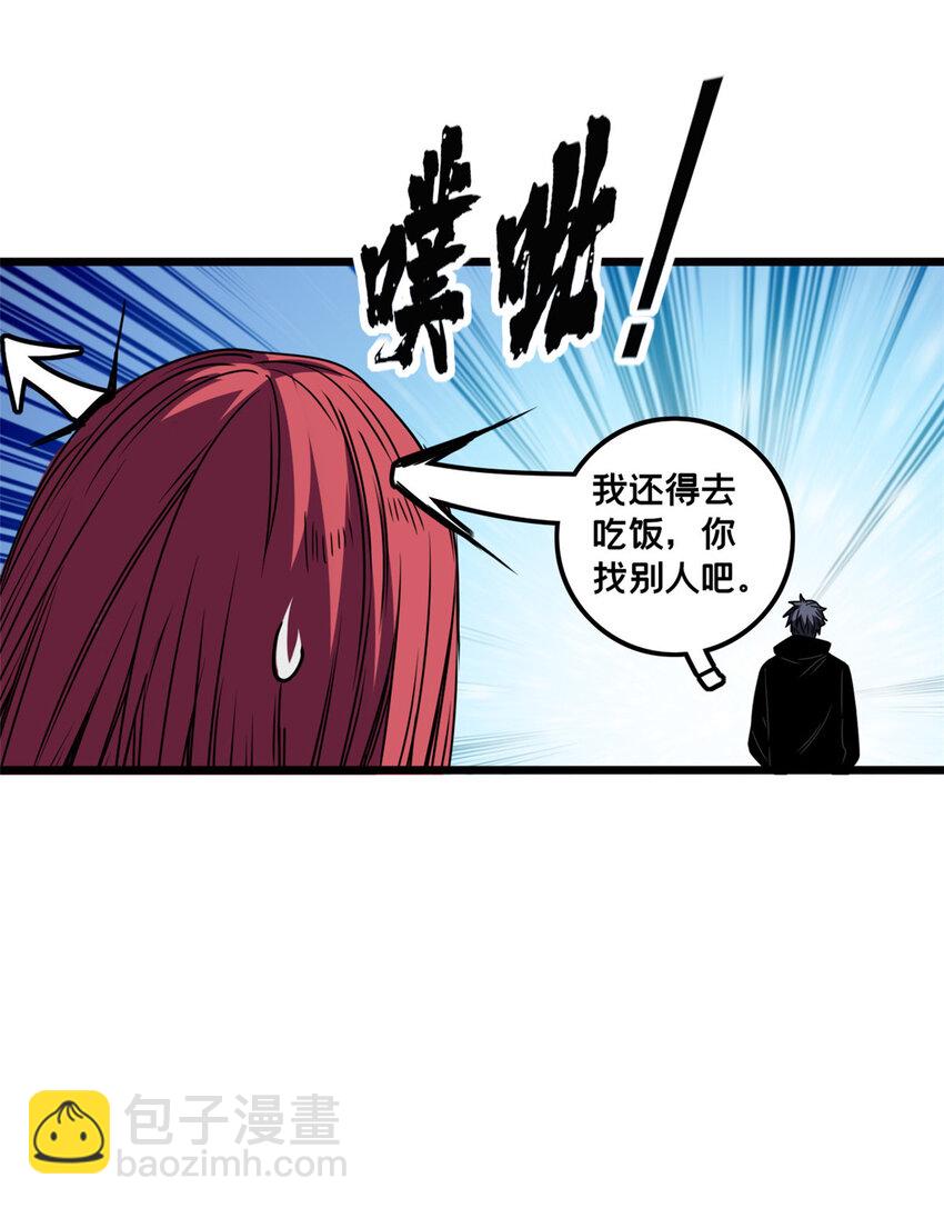 38 丽斯的诡计-第39话
