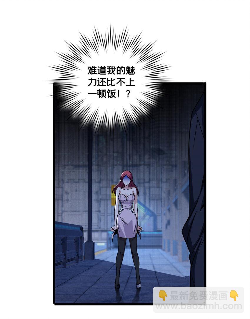 38 丽斯的诡计-第39话