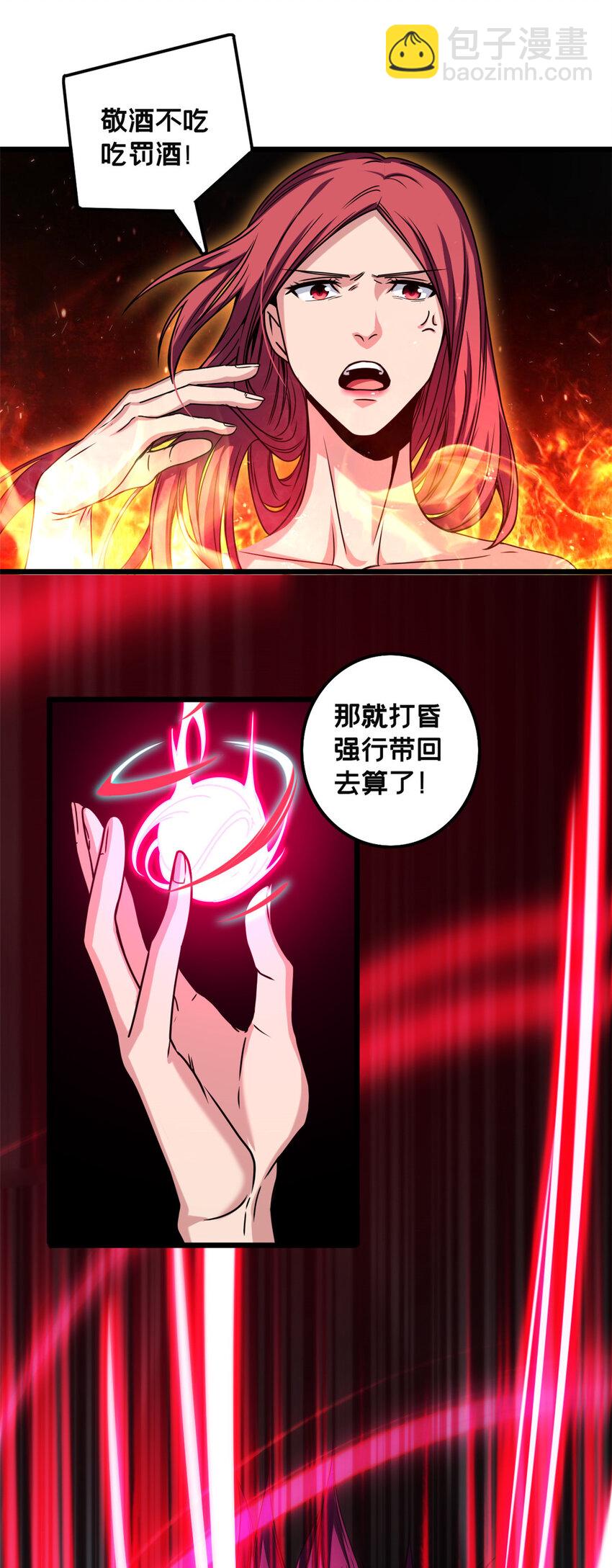 38 丽斯的诡计-第39话