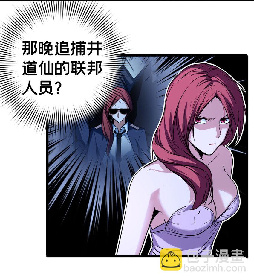 38 丽斯的诡计-第39话