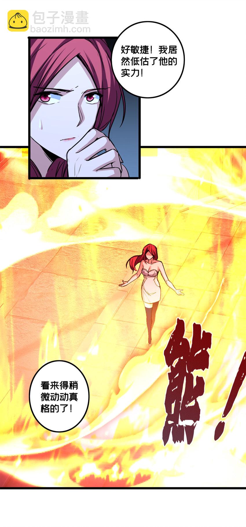 38 丽斯的诡计-第39话
