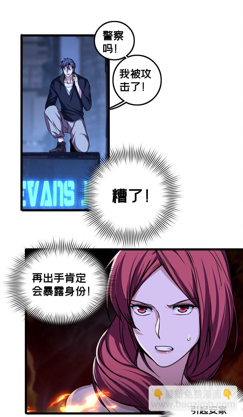 38 丽斯的诡计-第39话