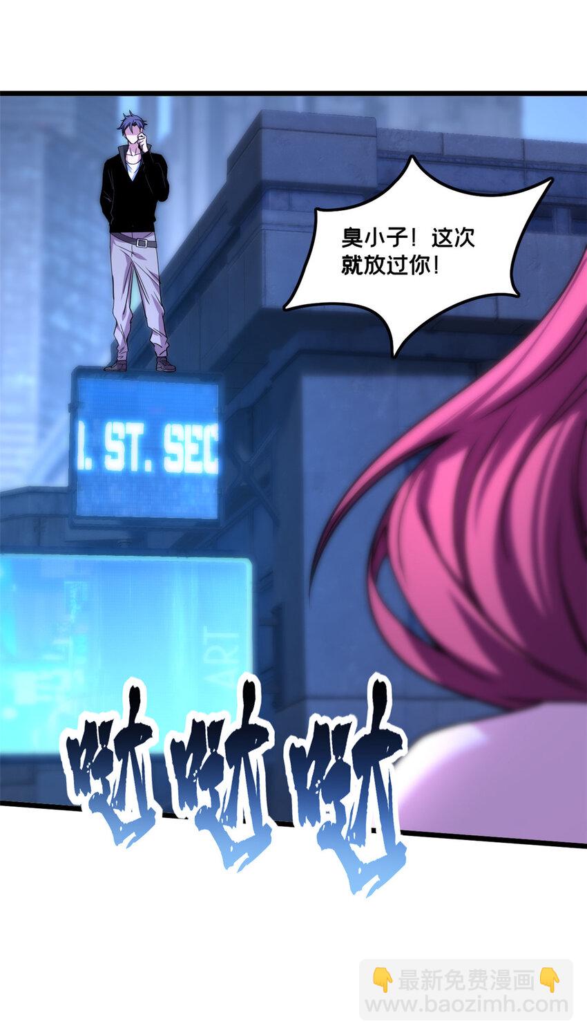 38 丽斯的诡计-第39话