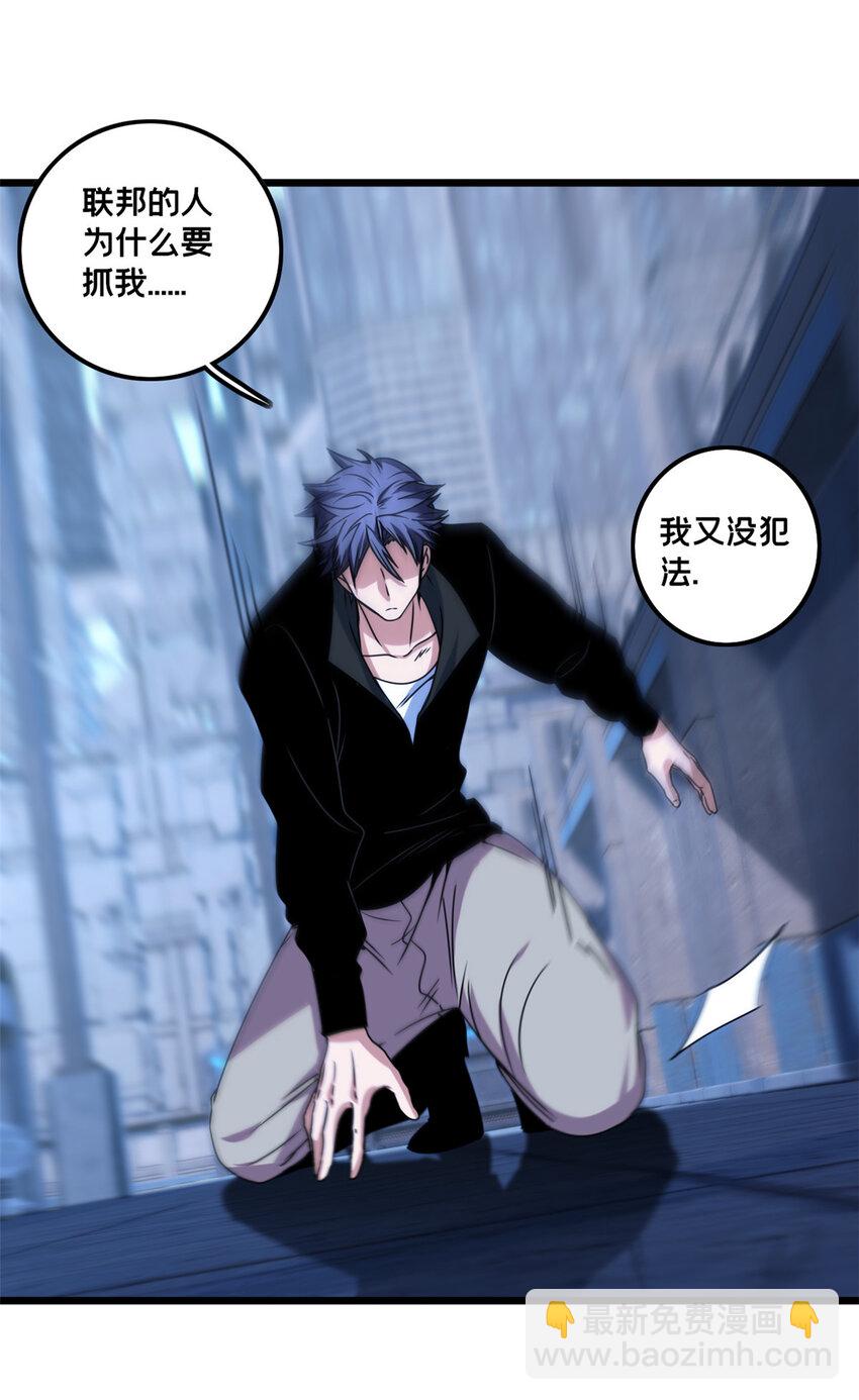 38 丽斯的诡计-第39话