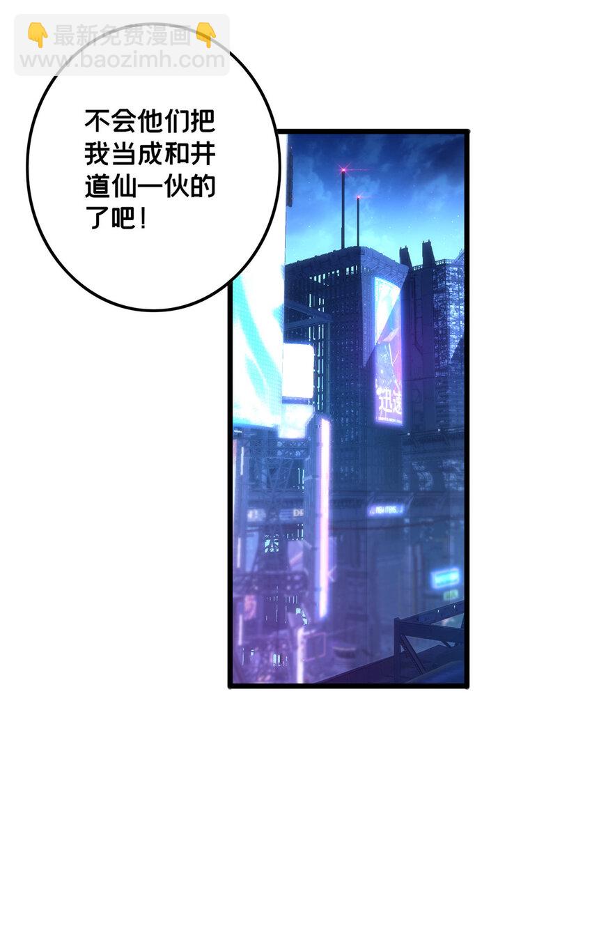 38 丽斯的诡计-第39话