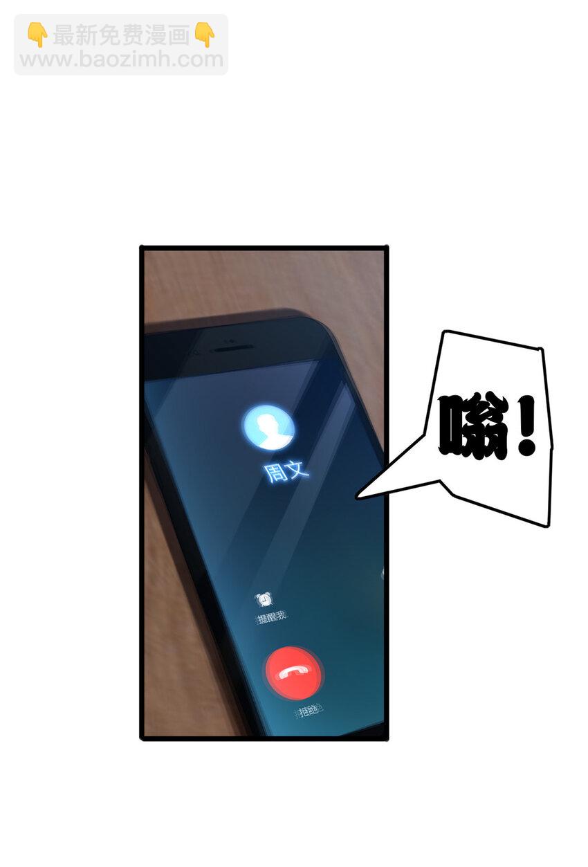 38 丽斯的诡计-第39话
