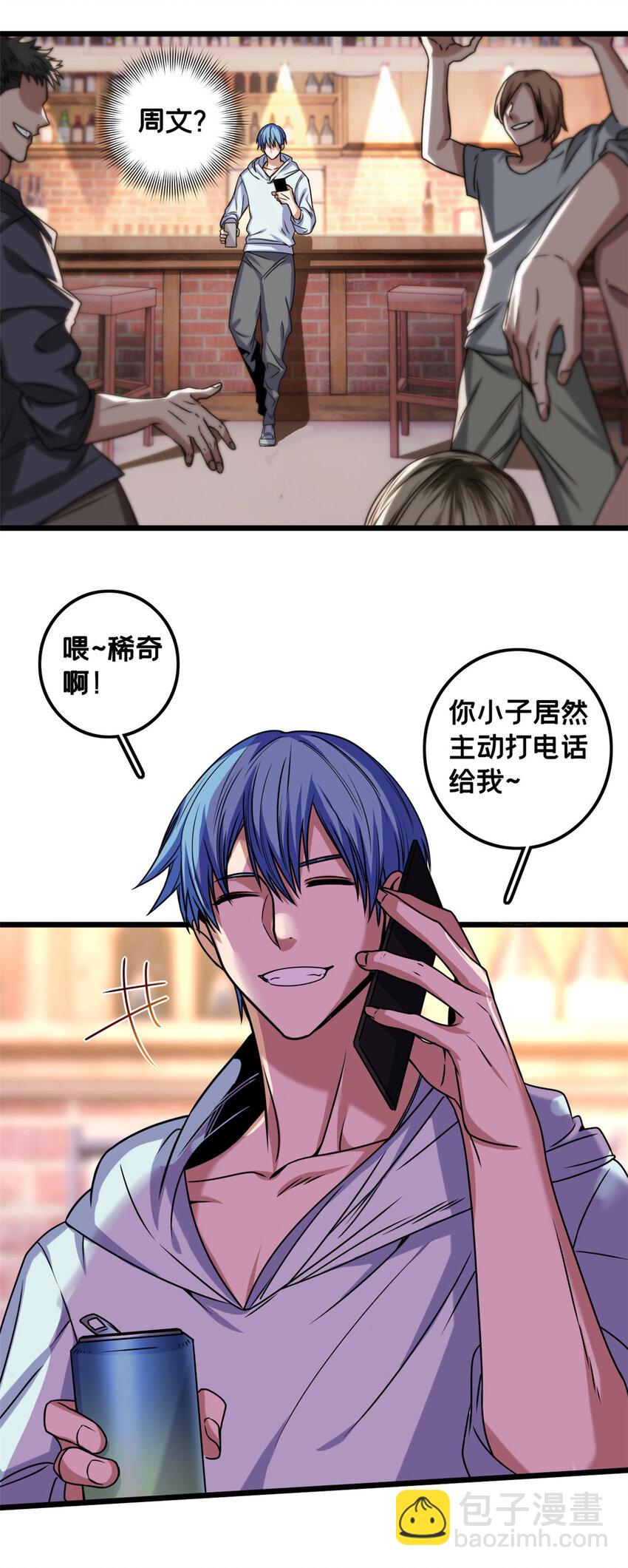 38 丽斯的诡计-第39话