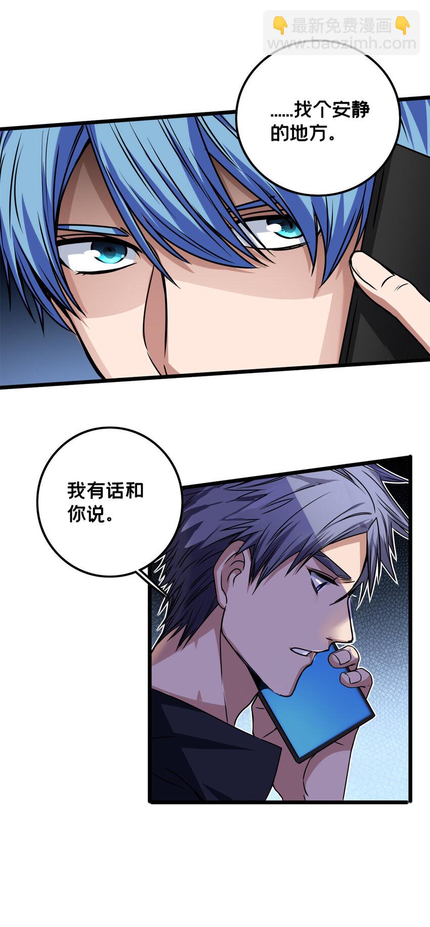 38 丽斯的诡计-第39话