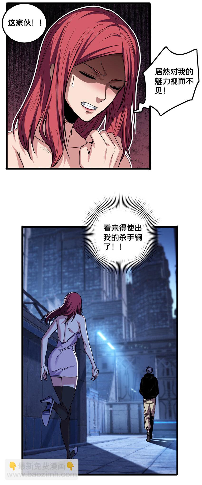 38 丽斯的诡计-第39话