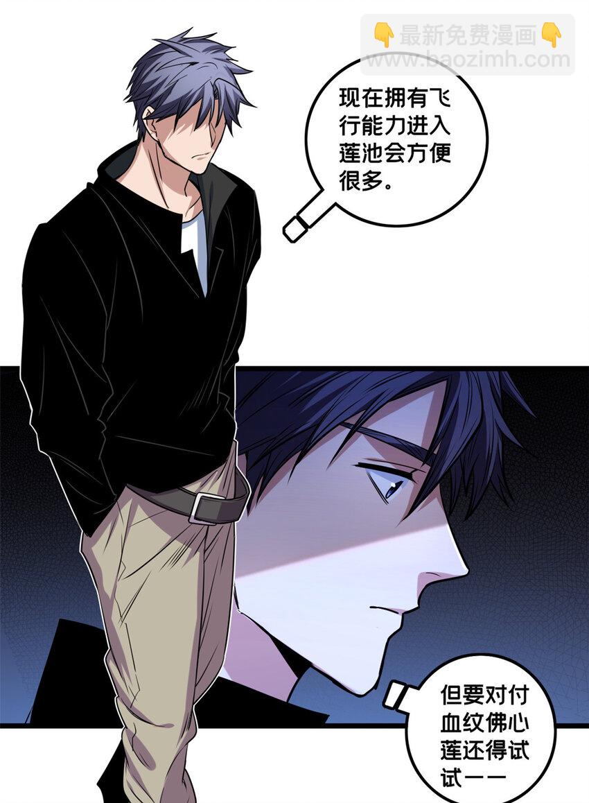 38 丽斯的诡计-第39话