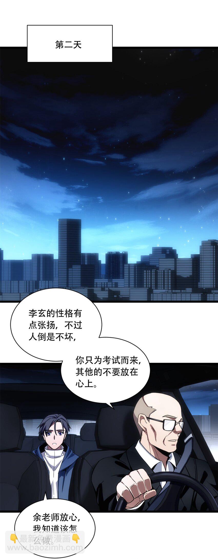 04 孵化伴生卵(1/2)-第5话
