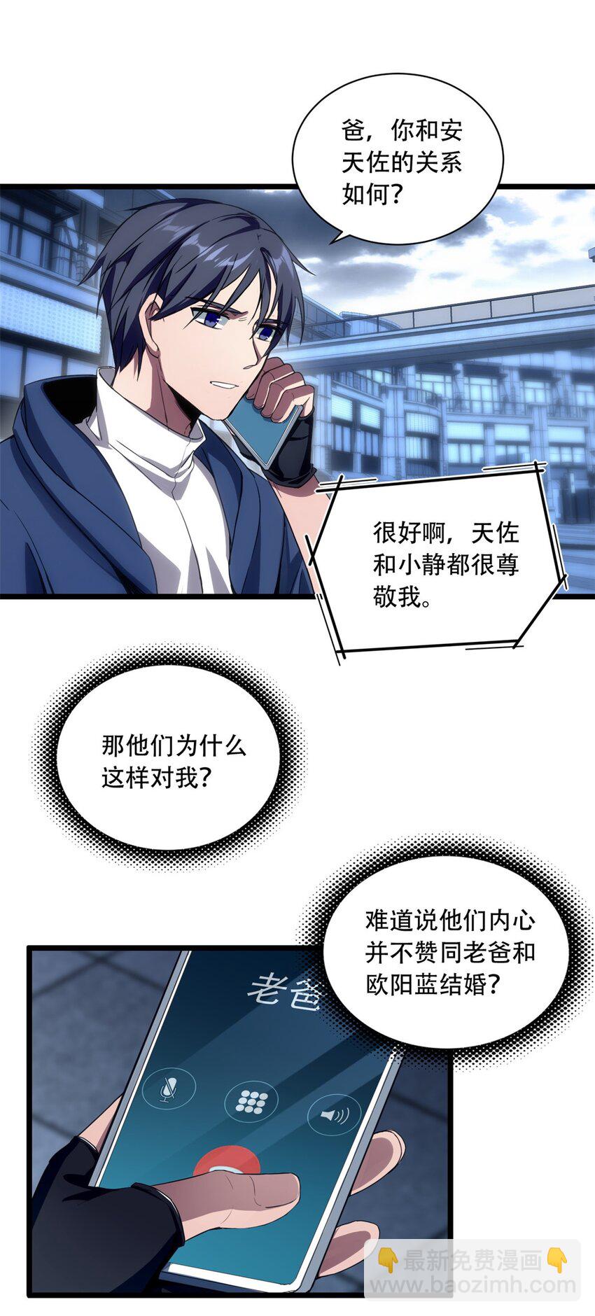 04 孵化伴生卵(1/2)-第5话