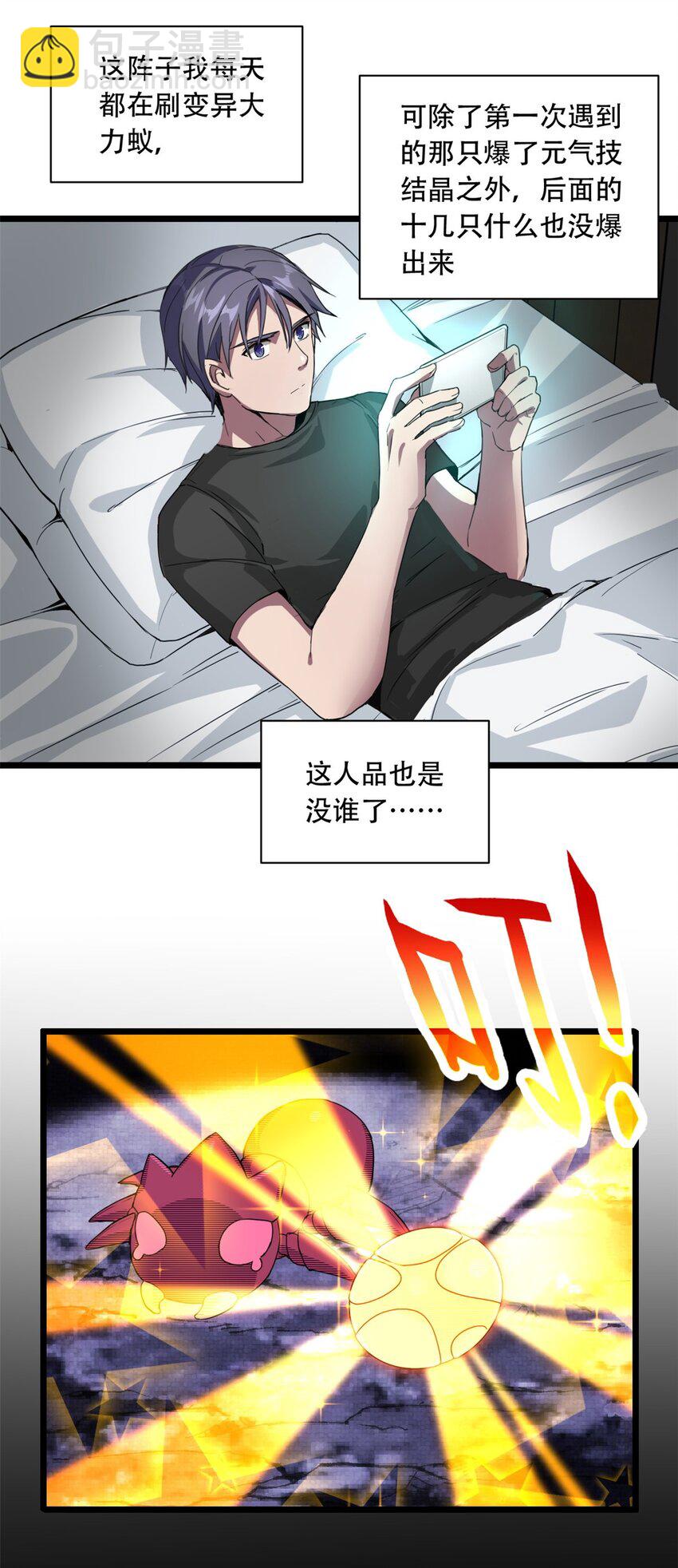 04 孵化伴生卵(1/2)-第5话
