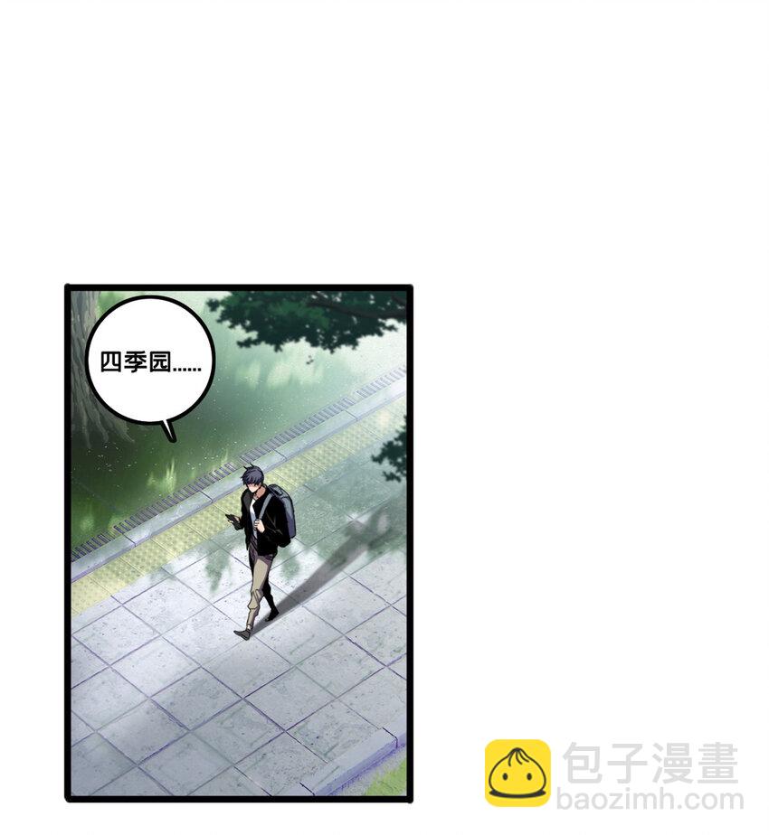 40 学院里的熟人-第41话