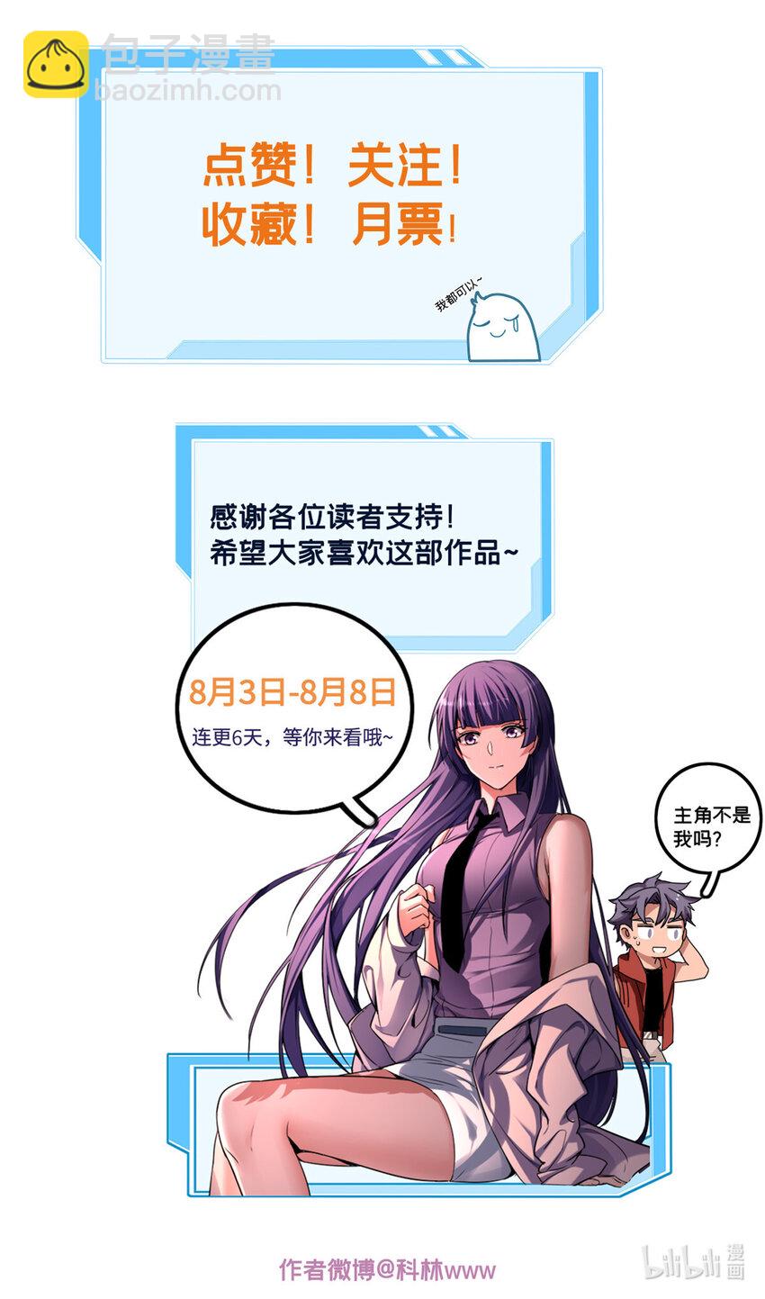 40 学院里的熟人-第41话