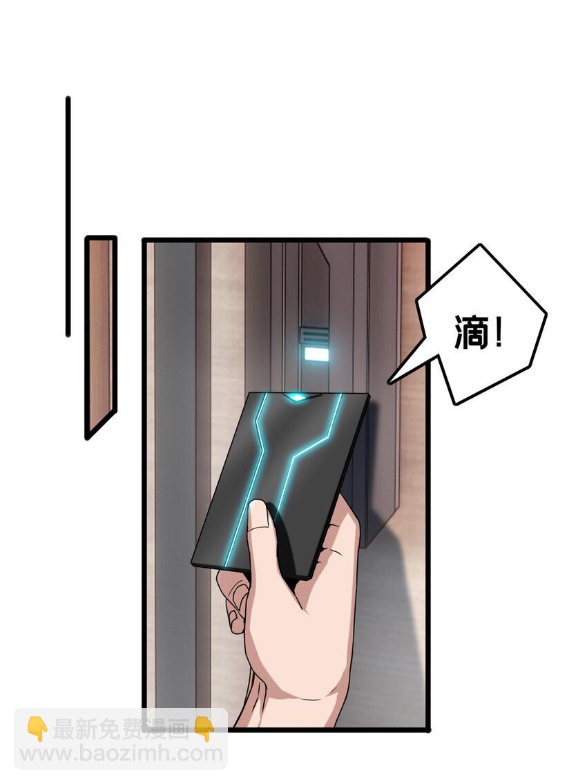 40 学院里的熟人-第41话