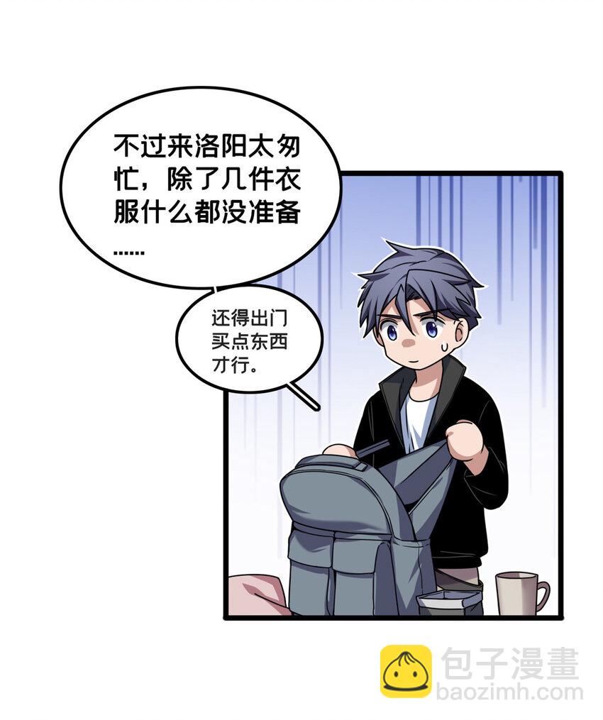 40 学院里的熟人-第41话