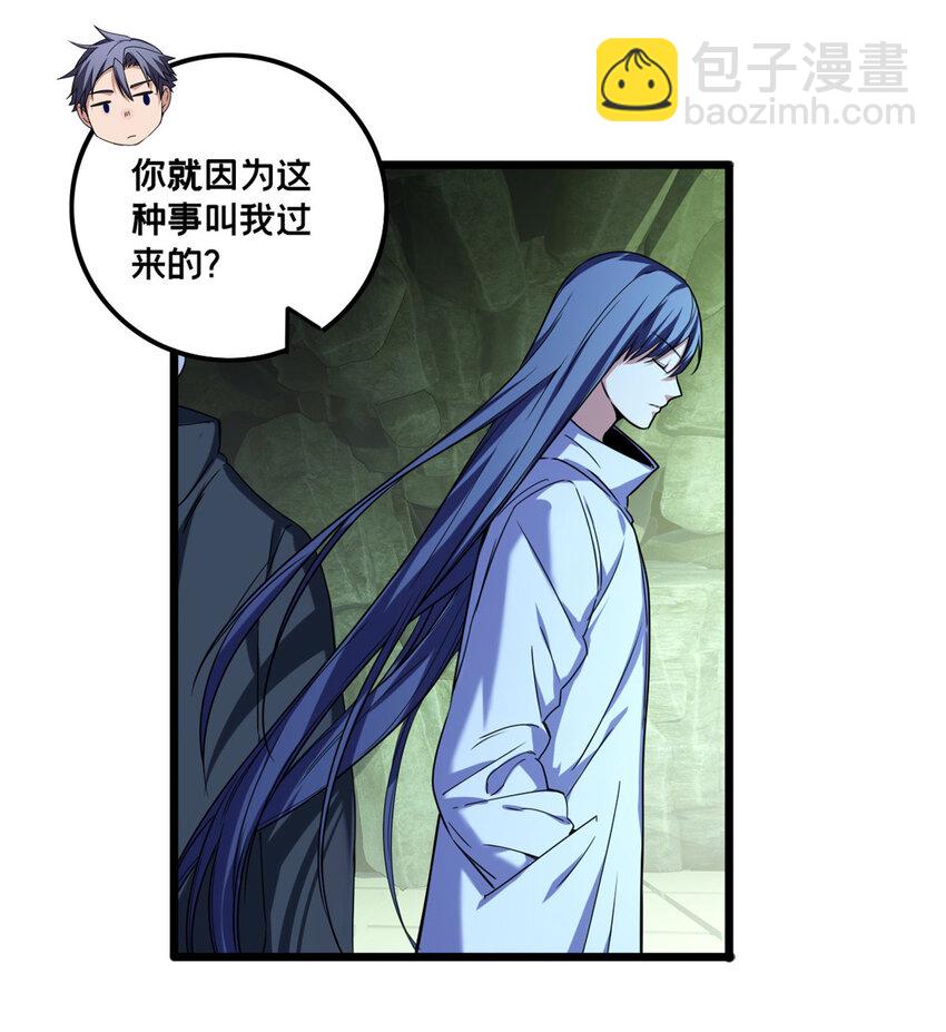 42 安静的追求者-第43话