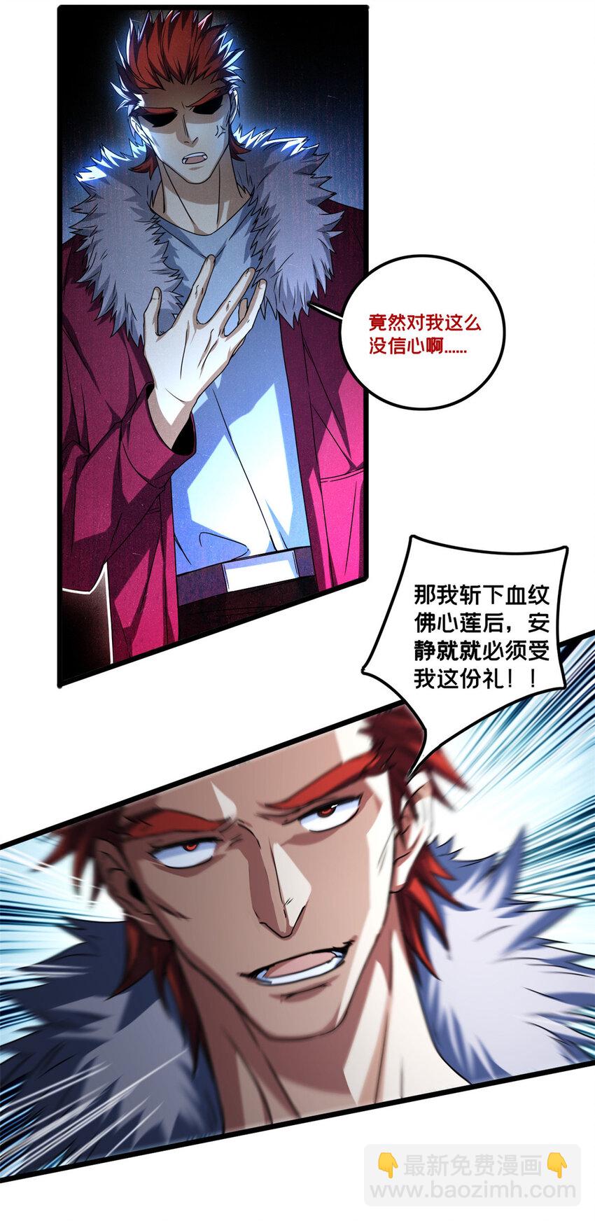 42 安静的追求者-第43话