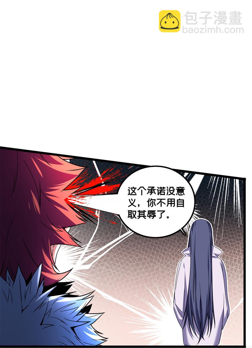42 安静的追求者-第43话