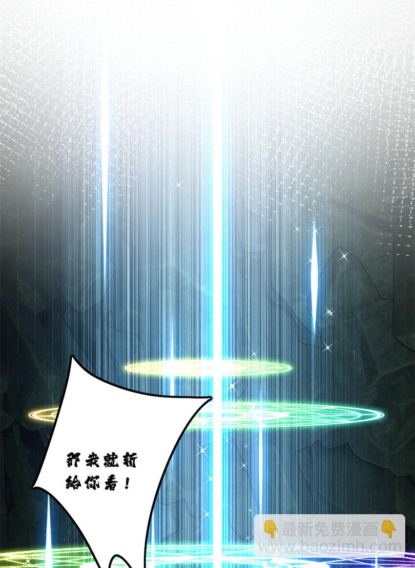 42 安静的追求者-第43话