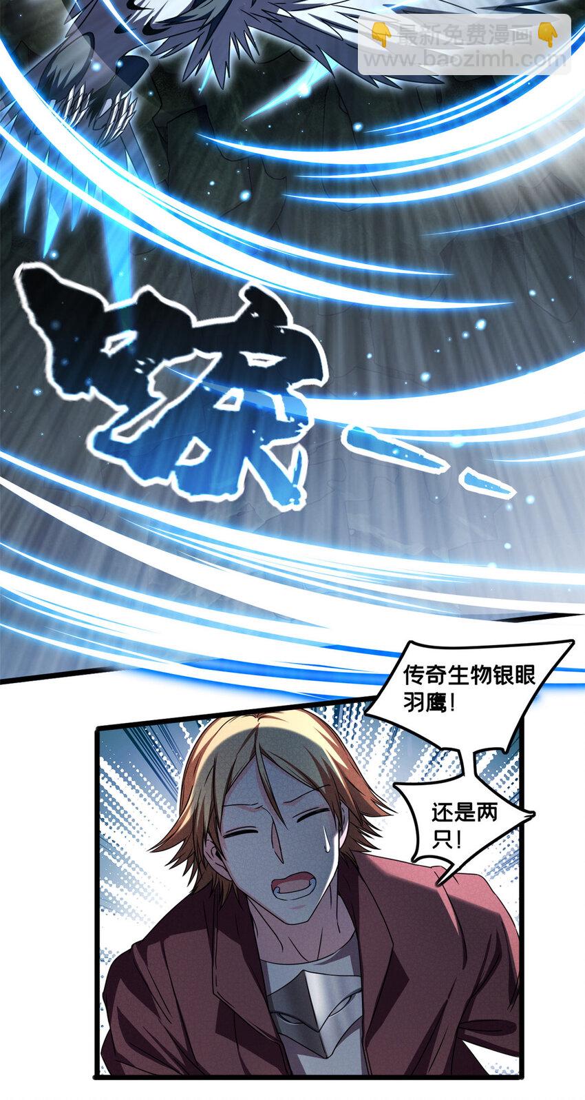 42 安静的追求者-第43话