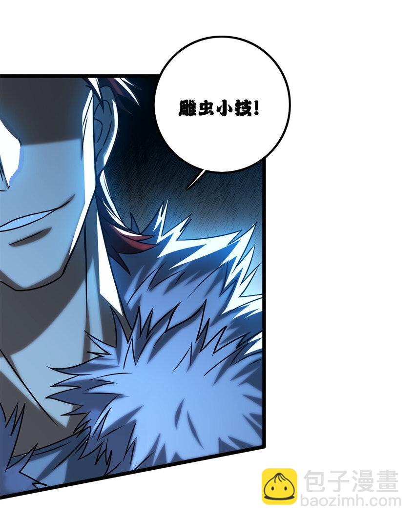 42 安静的追求者-第43话