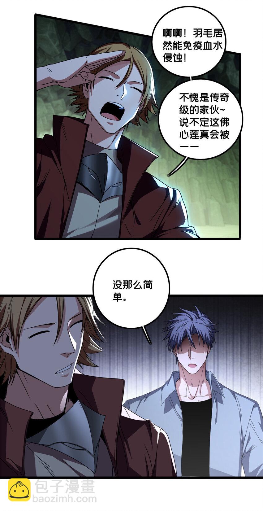 42 安静的追求者-第43话