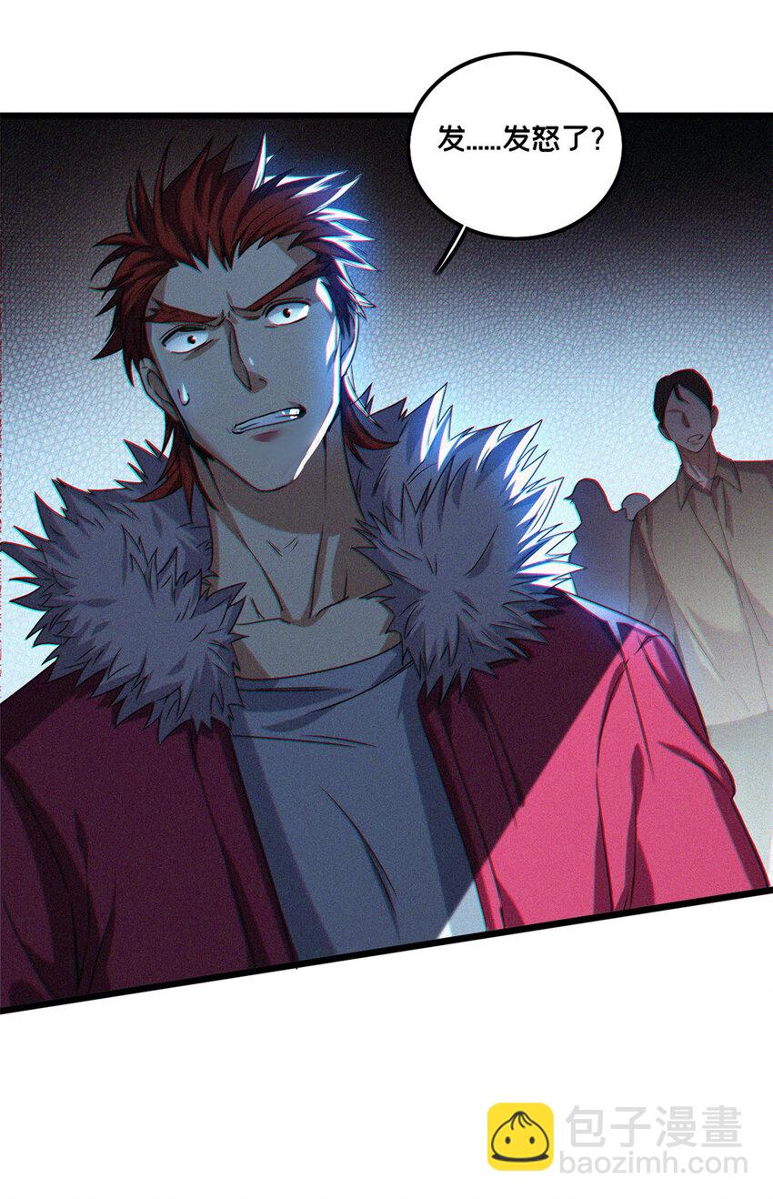 42 安静的追求者-第43话