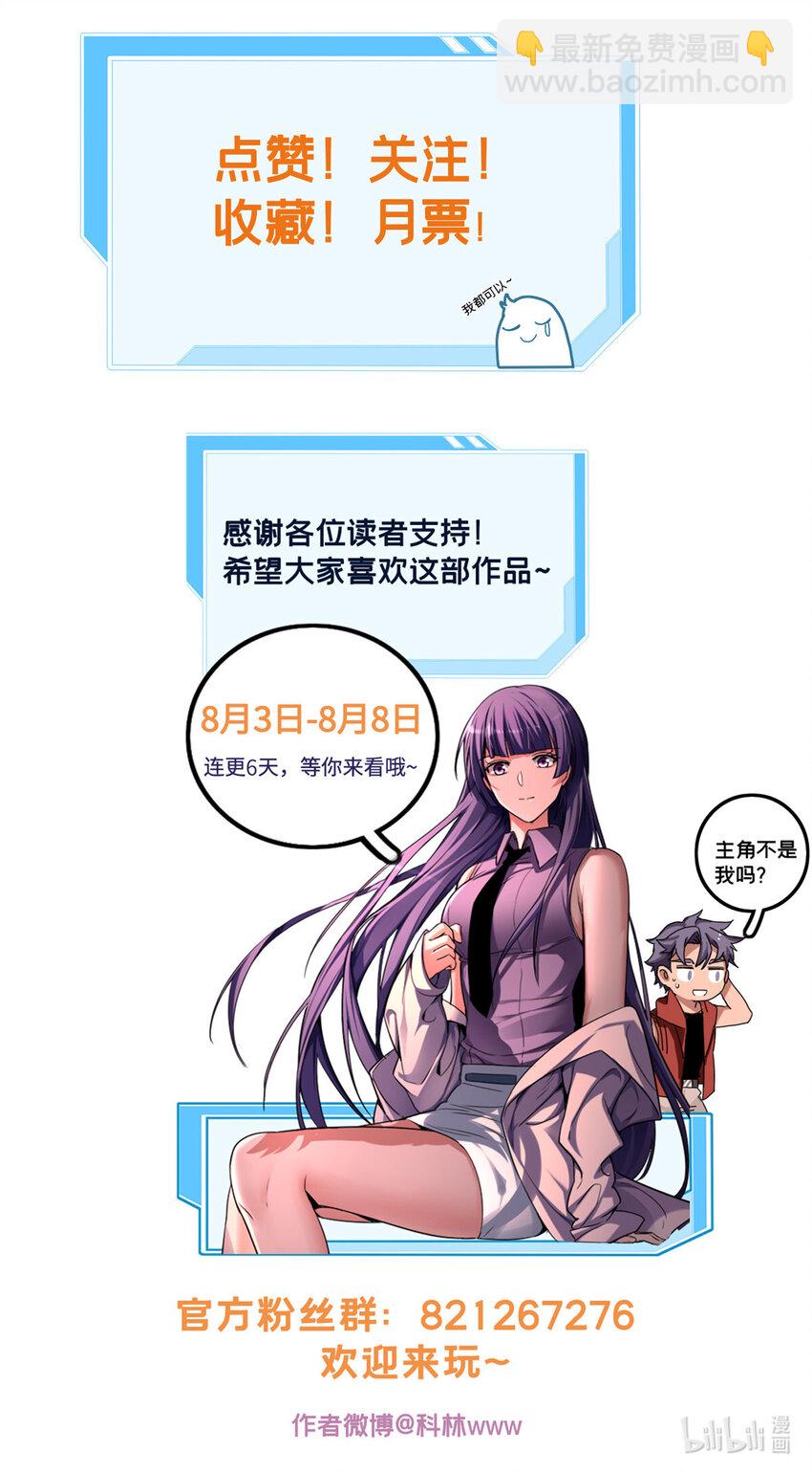 42 安静的追求者-第43话