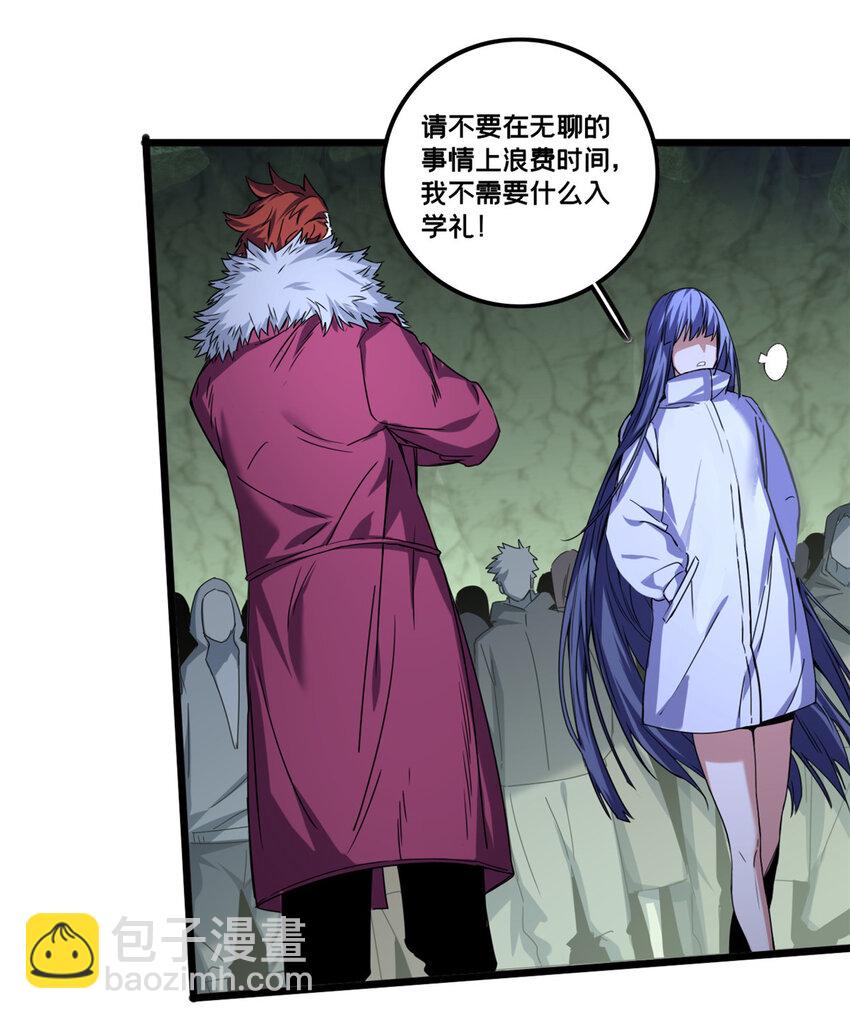 42 安静的追求者-第43话